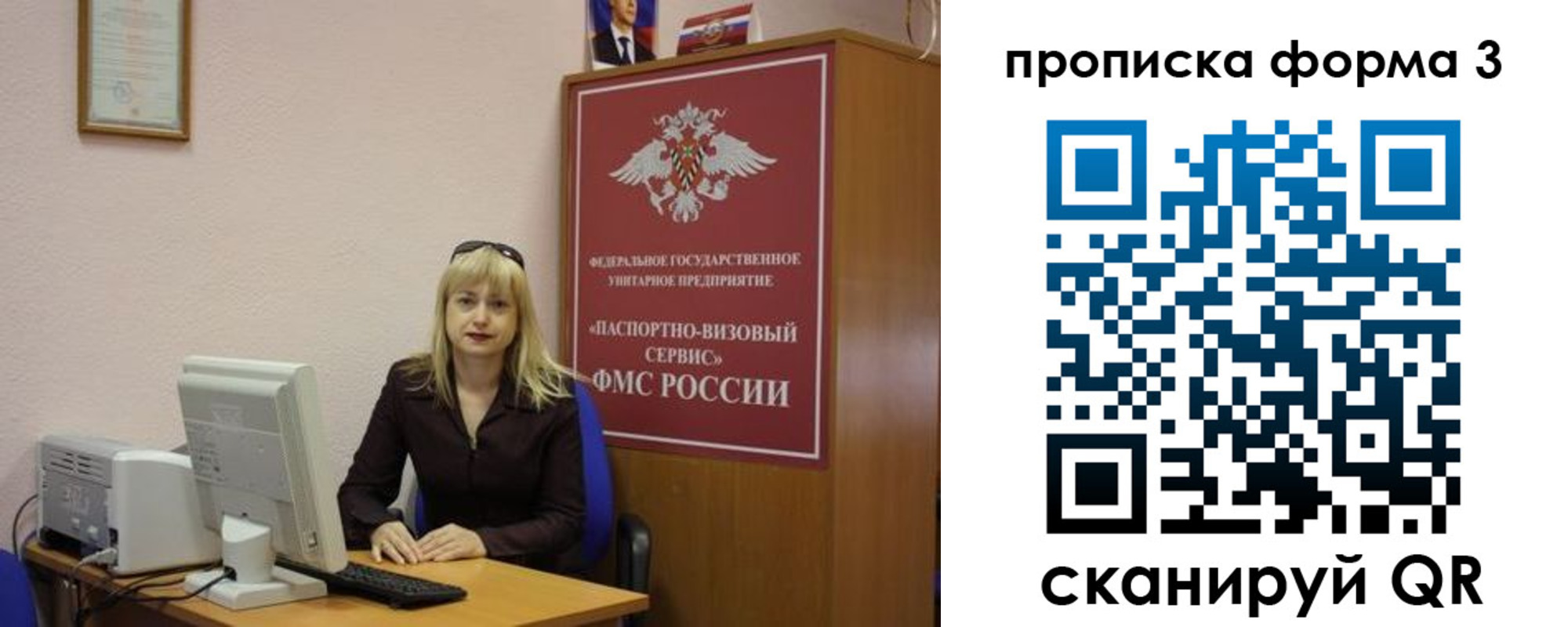 прописка для школы в Пятигорске